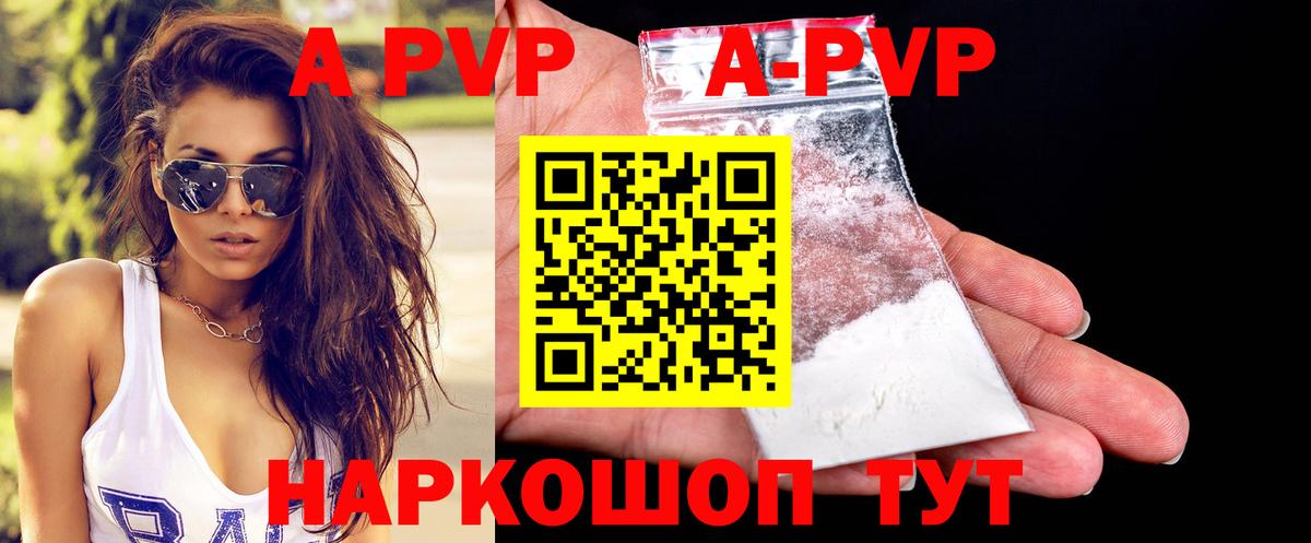 Нефтекамск  Альфа ПВП VHQ  A-PVP  А ПВП СК КРИС  A-PVP VHQ  Вход с VPN 