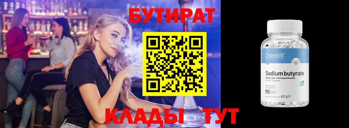 БУТИРАТ GHB Нефтекамск