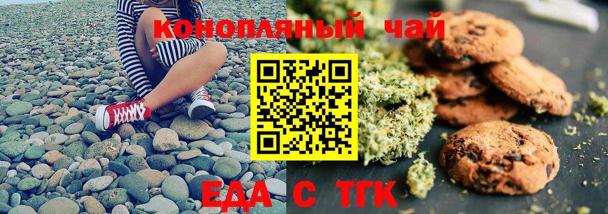 Нефтекамск  Canna-Cookies марихуана  Вход с VPN 