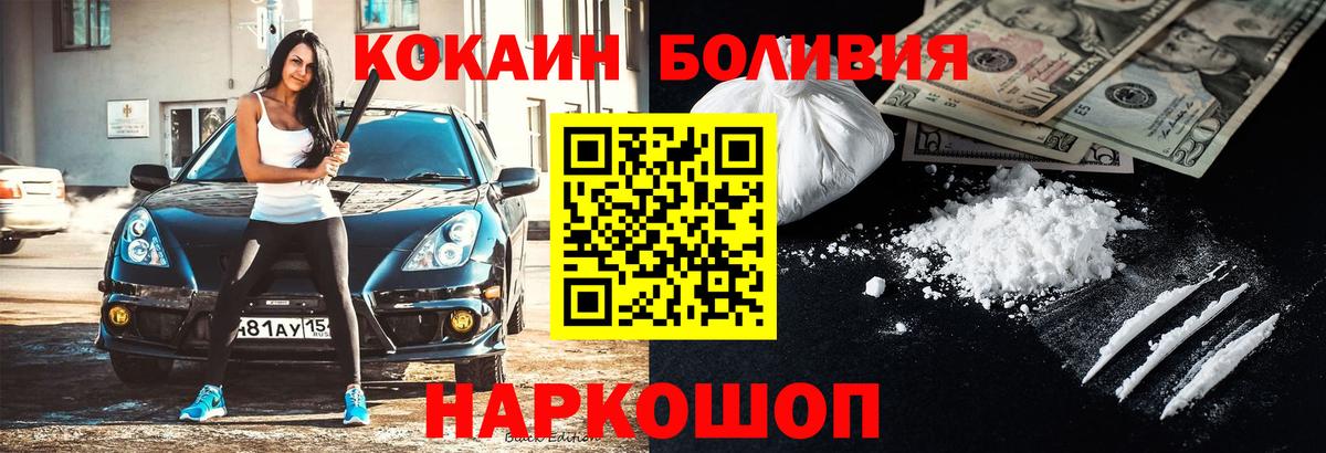 Нефтекамск  Cocaine 98%  Вход с VPN  COCAIN Эквадор 