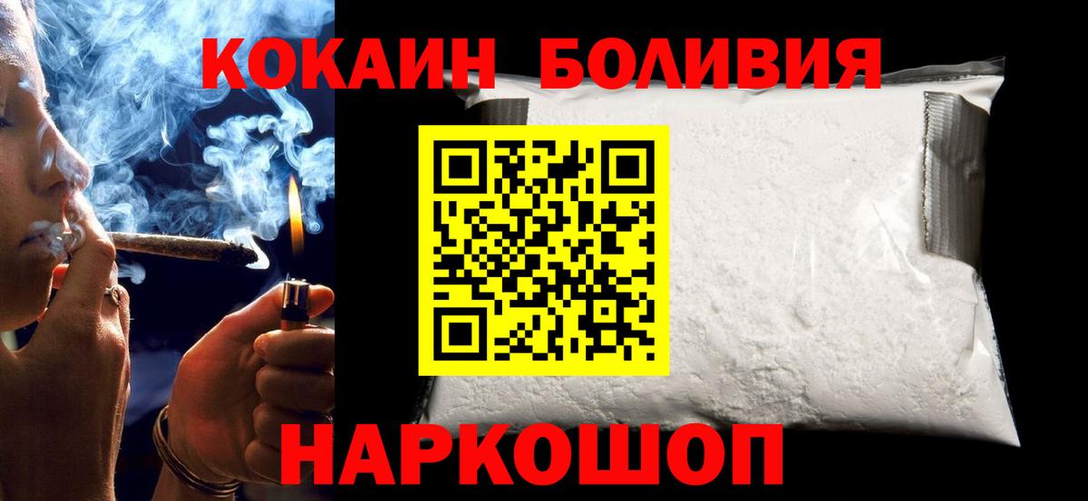 КОКАИН VHQ Нефтекамск