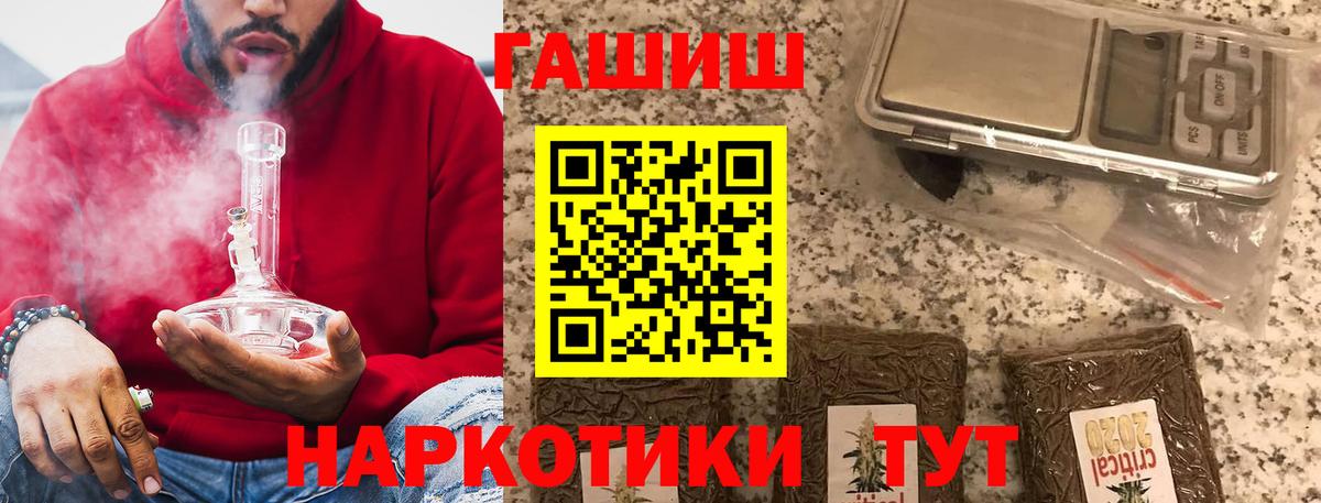 ГАШ  ГАШ гарик  Вход с VPN  Гашиш hashish  Нефтекамск 