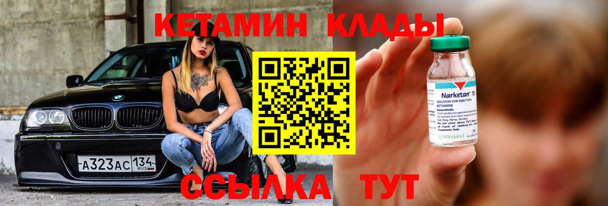 КЕТАМИН ketamine Нефтекамск