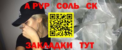 а пвп мука Камень-на-Оби