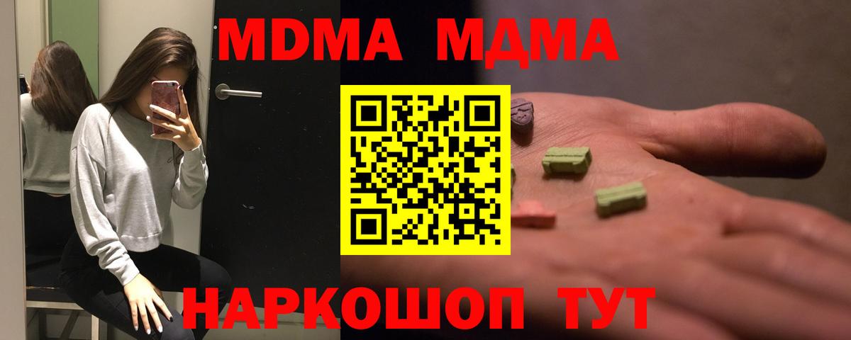 MDMA crystal  МДМА  MDMA молли  Нефтекамск  Вход с VPN 