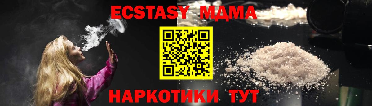 МДМА Molly Нефтекамск