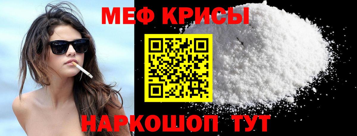 Меф кристаллы Нефтекамск