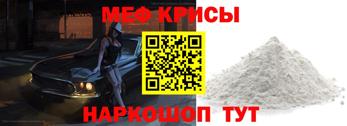 Меф кристаллы  Вход с VPN  Нефтекамск  МЕФ  Мефедрон mephedrone 