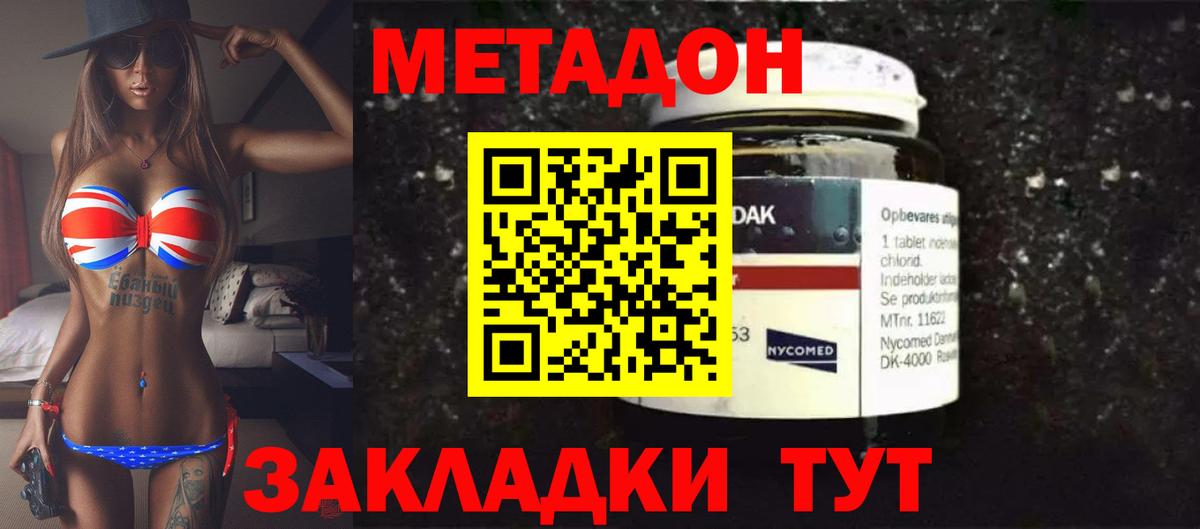 МЕТАДОН кристалл  нарко площадка официальный сайт  Вход с VPN  MEGA как зайти  Нефтекамск  МЕТАДОН VHQ 