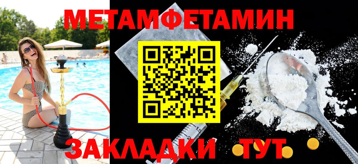 Нефтекамск  Метамфетамин винт  МЕТАМФЕТАМИН  Вход с VPN 