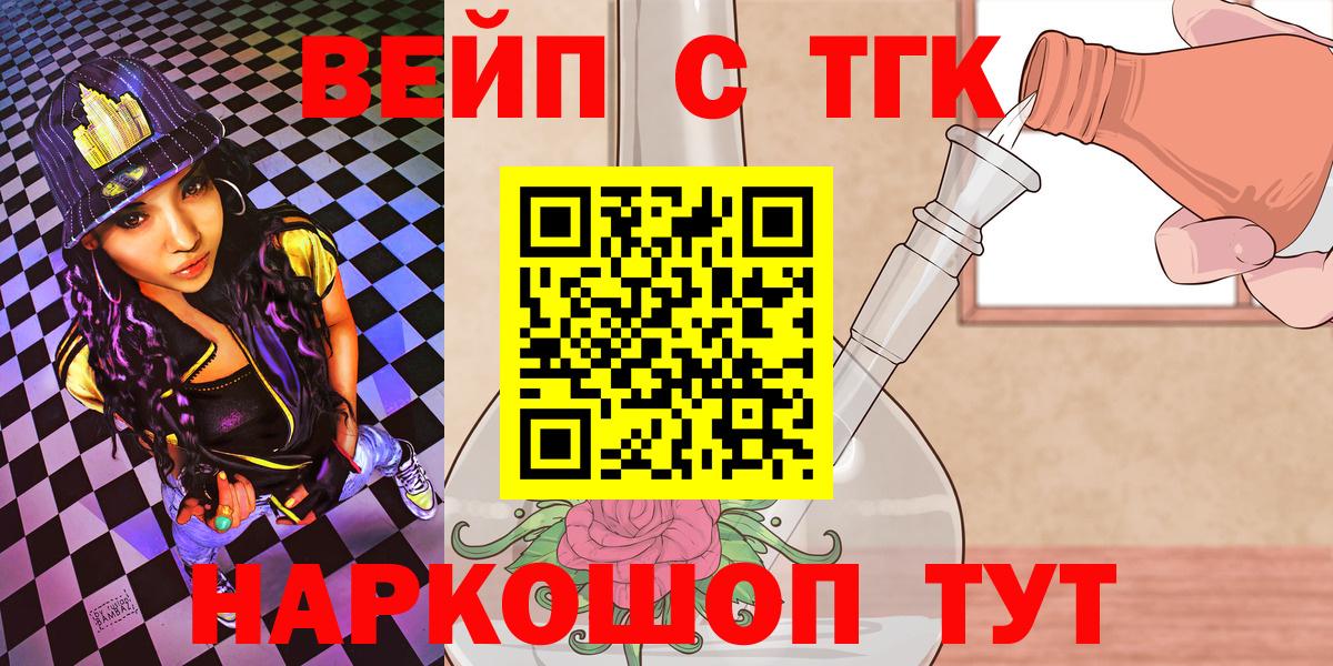 ТГК Wax Нефтекамск