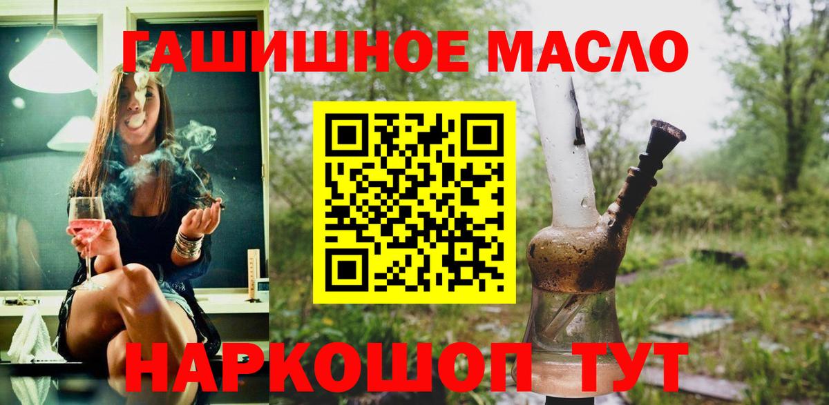 Нефтекамск  Дистиллят ТГК гашишное масло  Вход с VPN  купить наркоту  MEGA маркетплейс  Дистиллят ТГК концентрат 